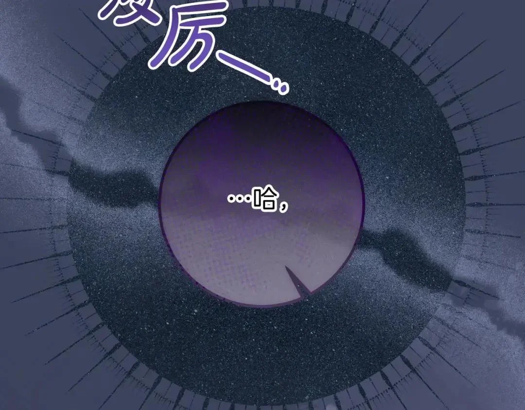 第89话 揭露真相 第86页