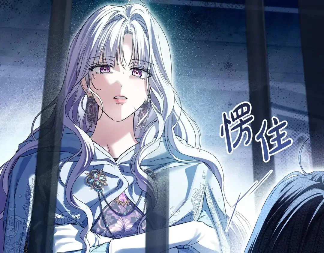 第89话 揭露真相 第89页