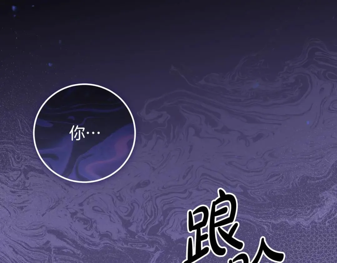 第89话 揭露真相 第96页