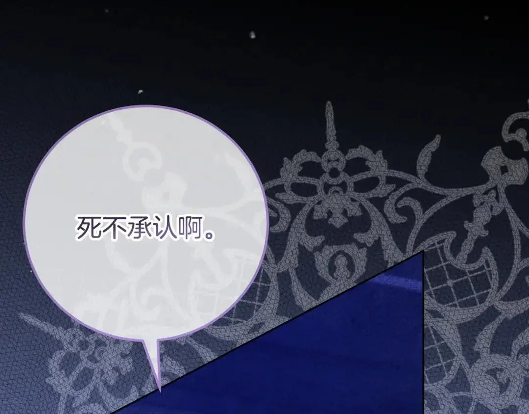 第89话 揭露真相 第103页