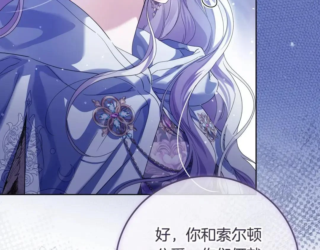 第89话 揭露真相 第105页