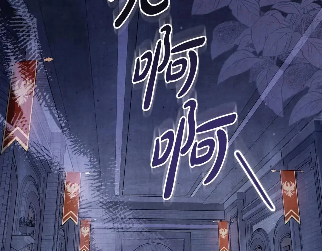 第89话 揭露真相 第108页