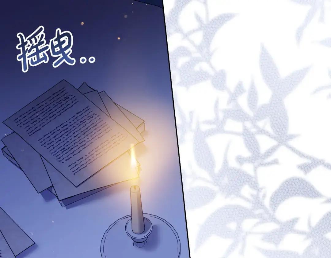 第89话 揭露真相 第113页
