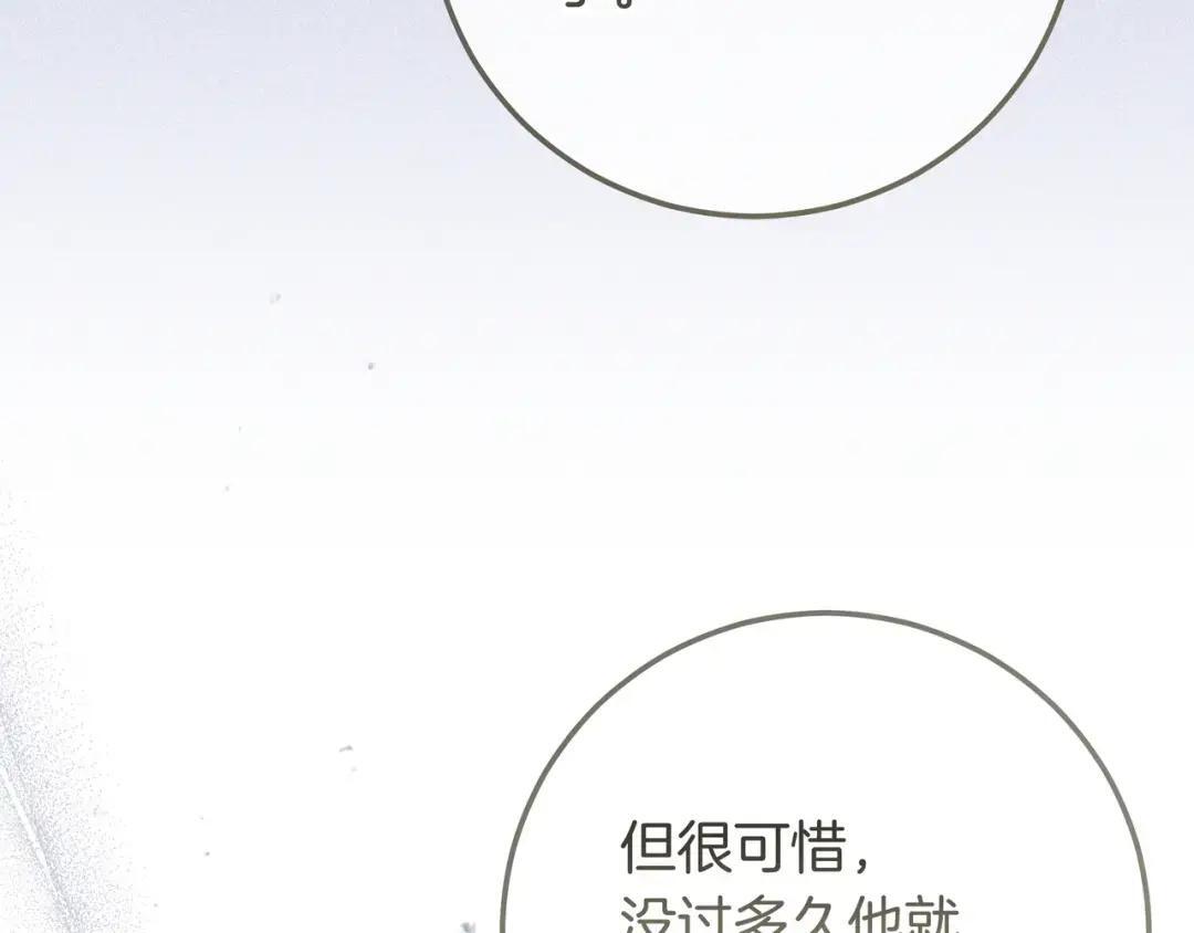 第89话 揭露真相 第119页