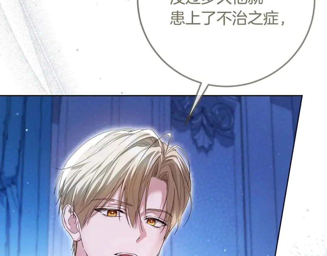 第89话 揭露真相 第120页