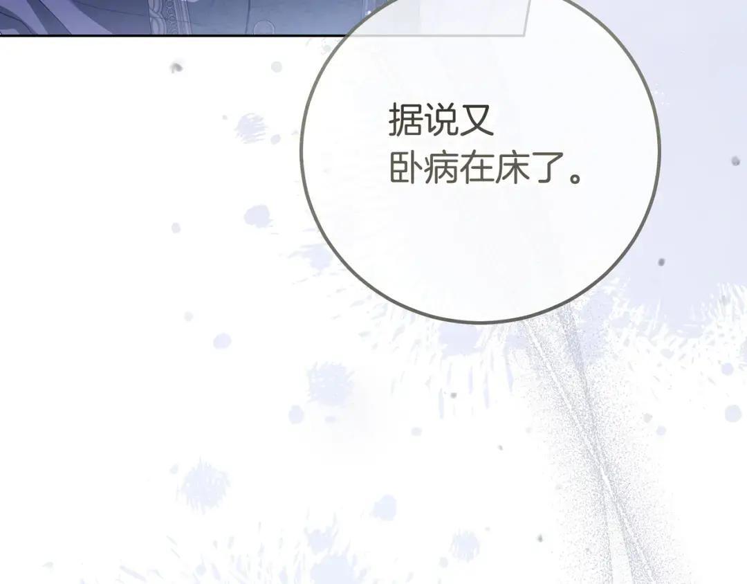 第89话 揭露真相 第122页