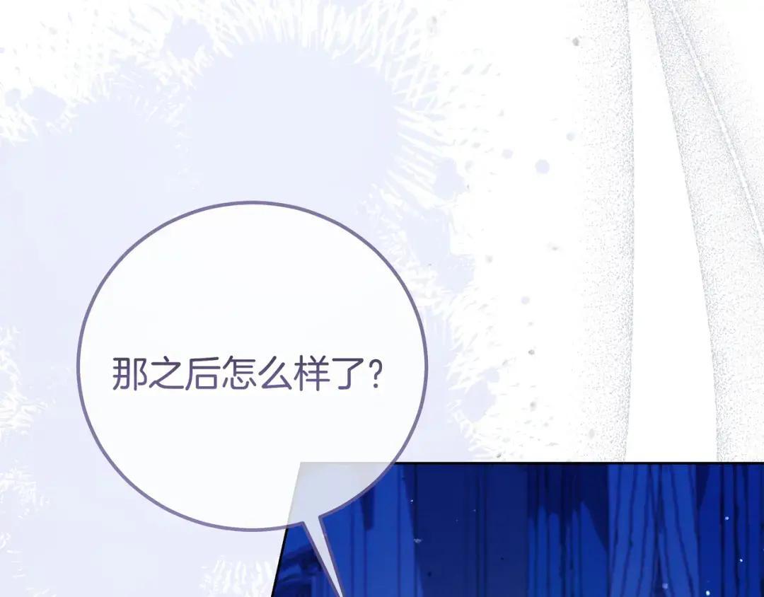 第89话 揭露真相 第123页