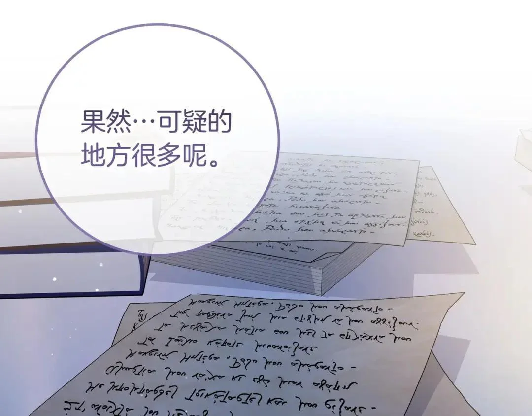 第89话 揭露真相 第127页