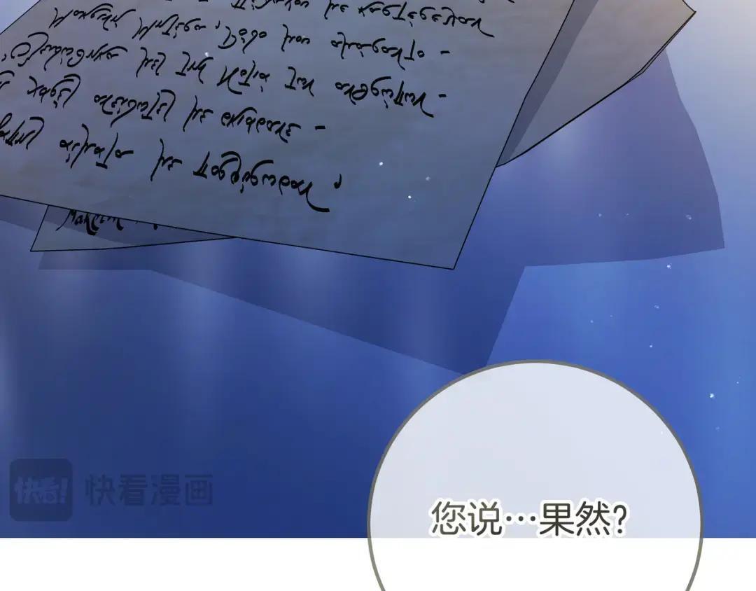第89话 揭露真相 第128页
