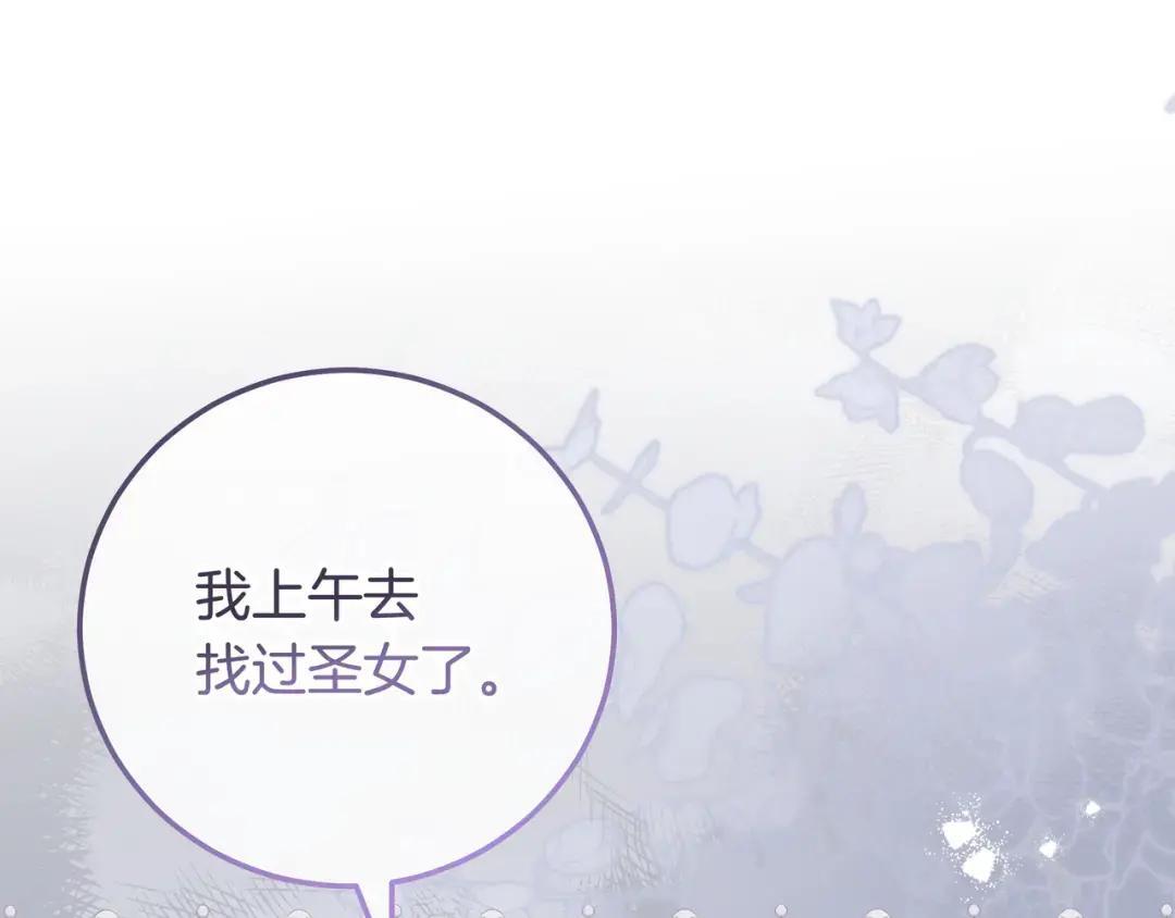 第89话 揭露真相 第130页