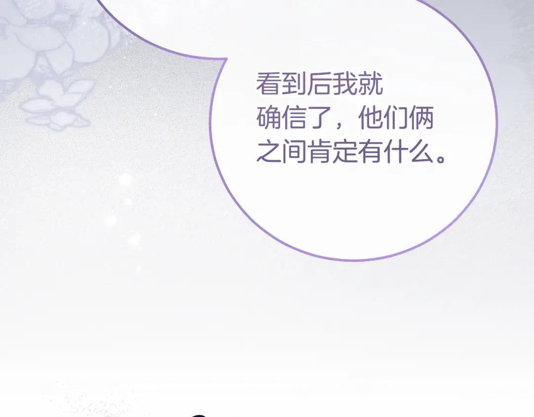 第89话 揭露真相 第134页