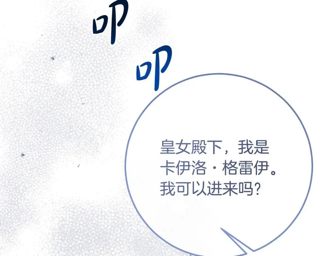 第89话 揭露真相 第135页