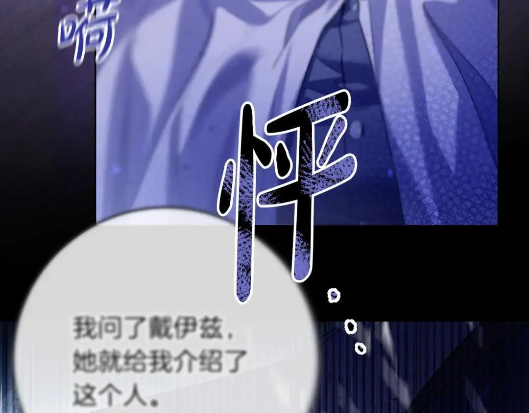 第89话 揭露真相 第150页
