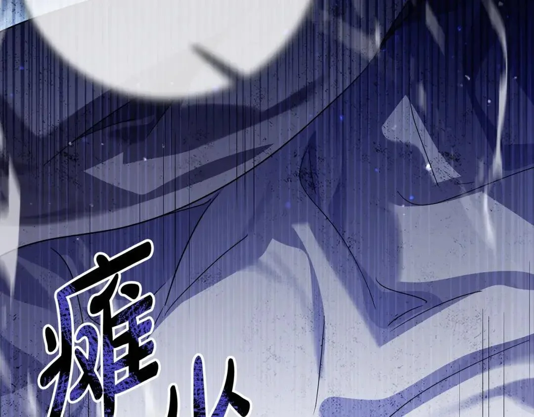 第89话 揭露真相 第151页