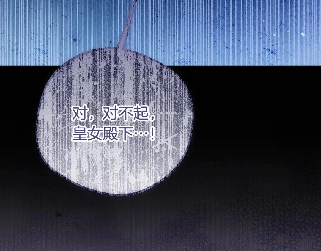 第89话 揭露真相 第153页