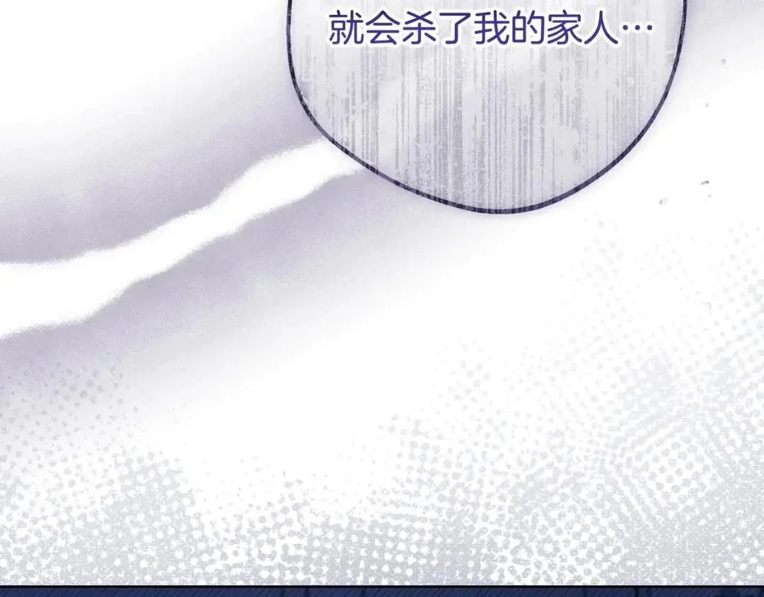 第89话 揭露真相 第155页