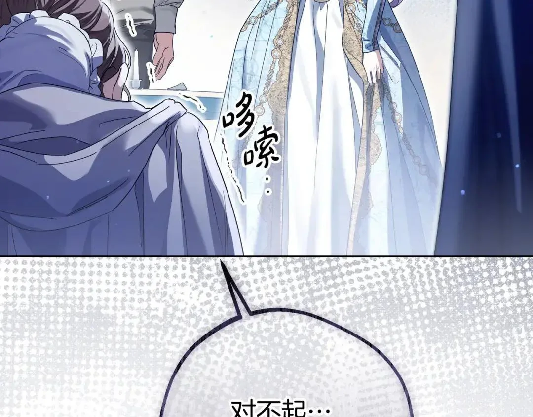 第89话 揭露真相 第157页