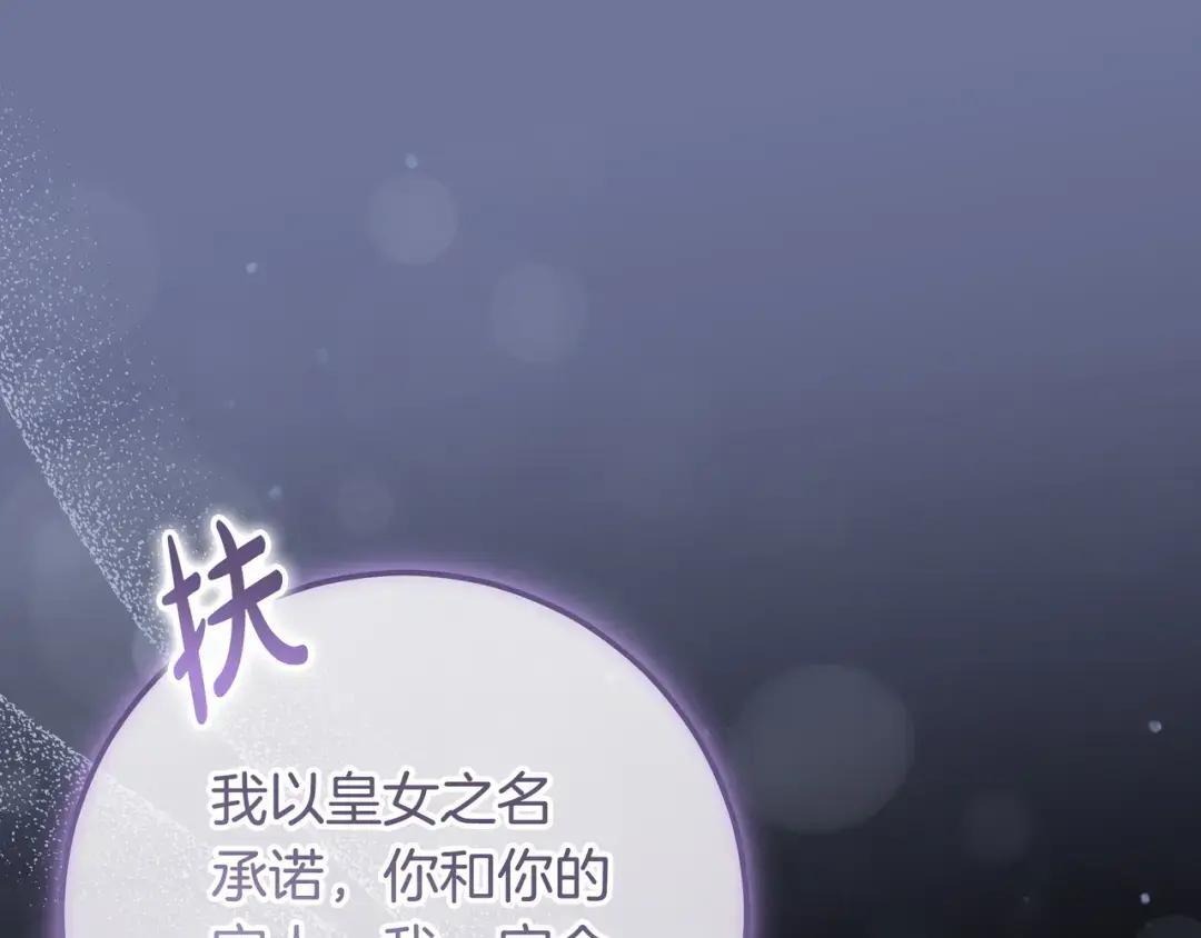 第89话 揭露真相 第165页