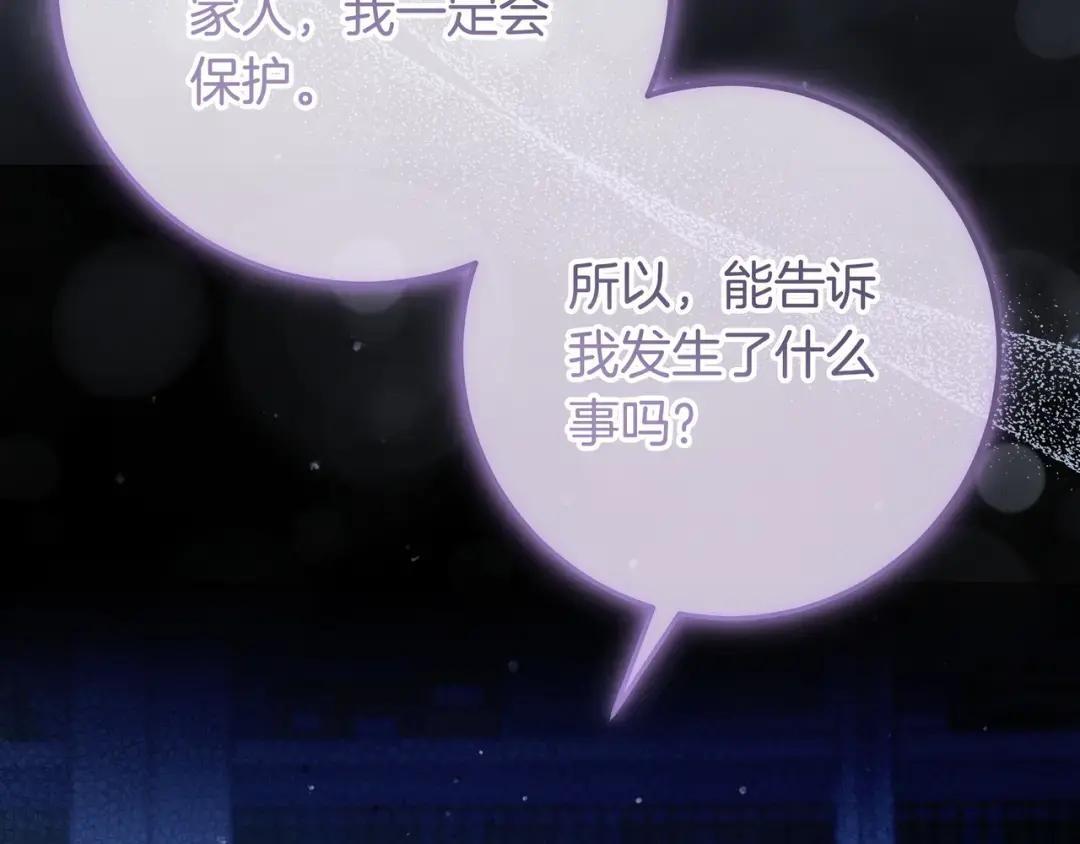 第89话 揭露真相 第166页