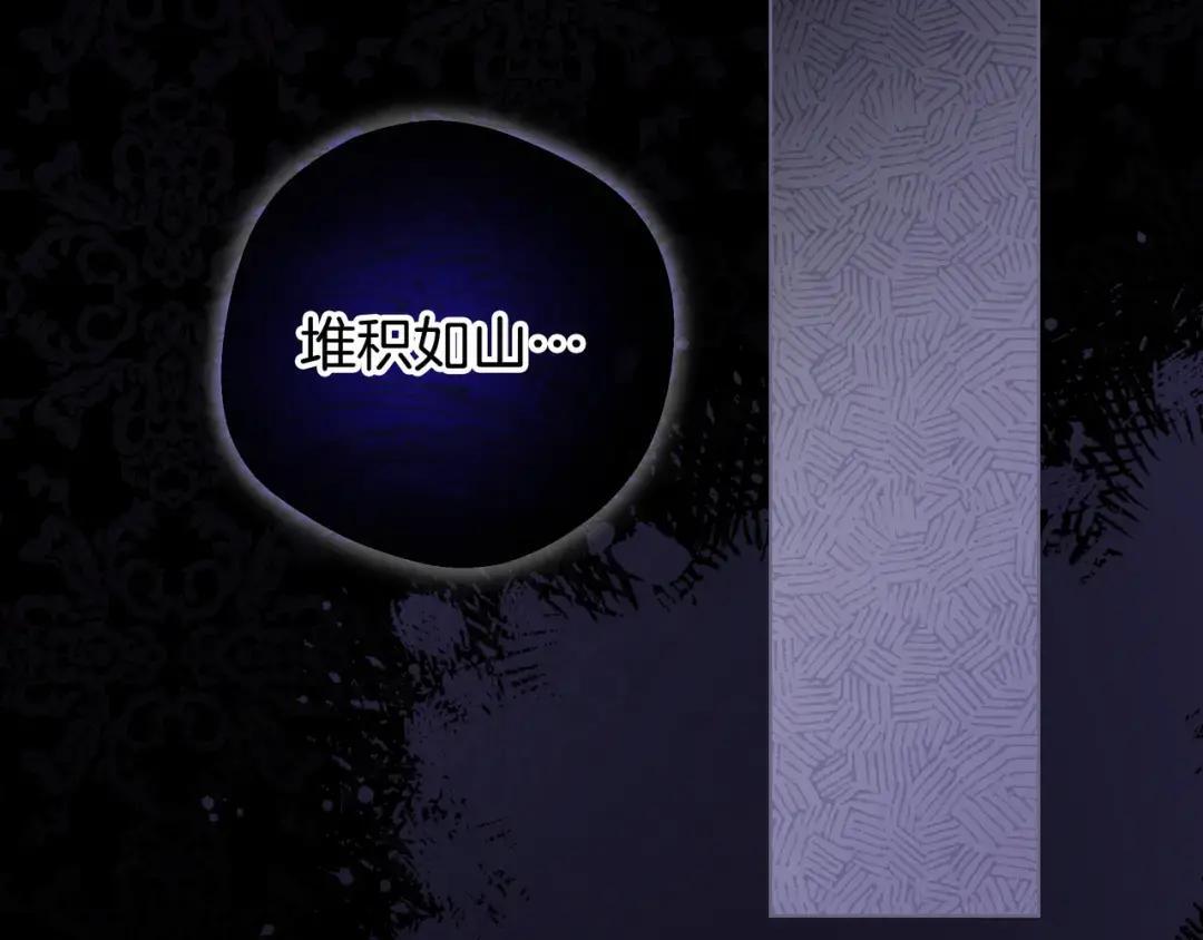 第89话 揭露真相 第174页