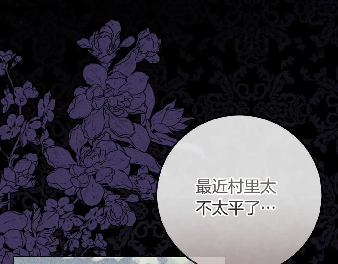 第89话 揭露真相 第177页
