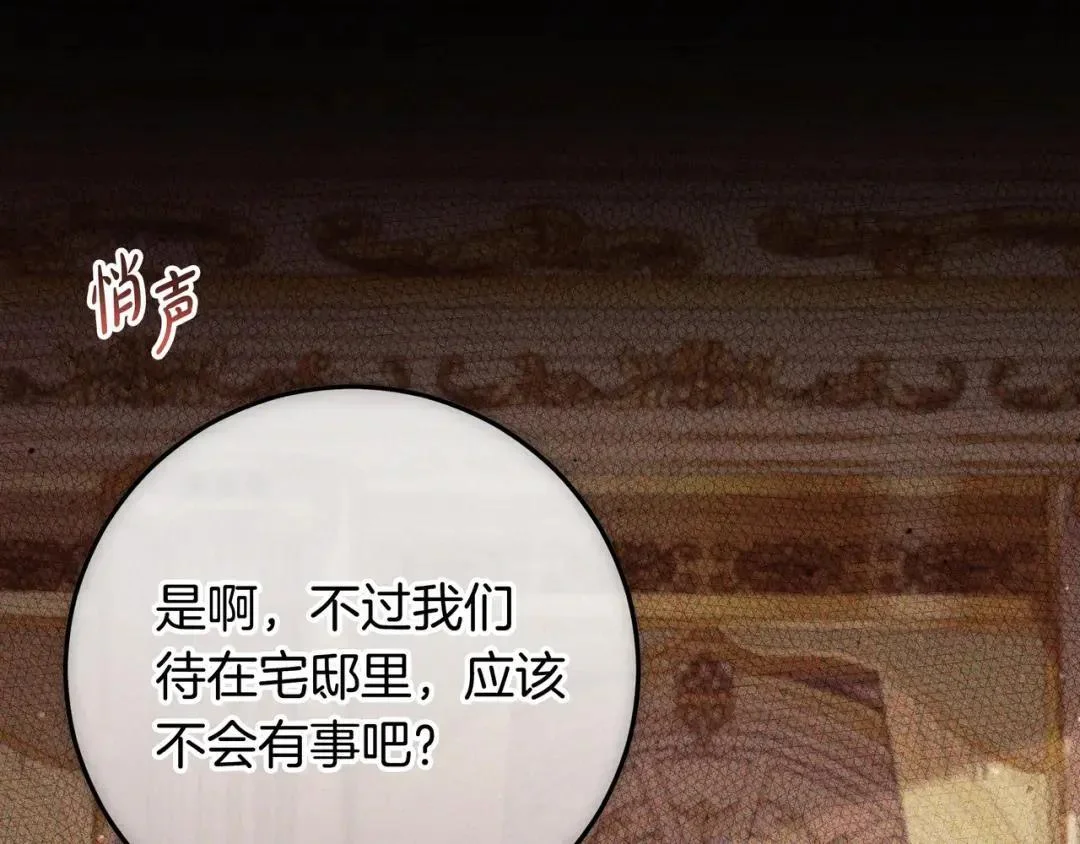 第89话 揭露真相 第180页