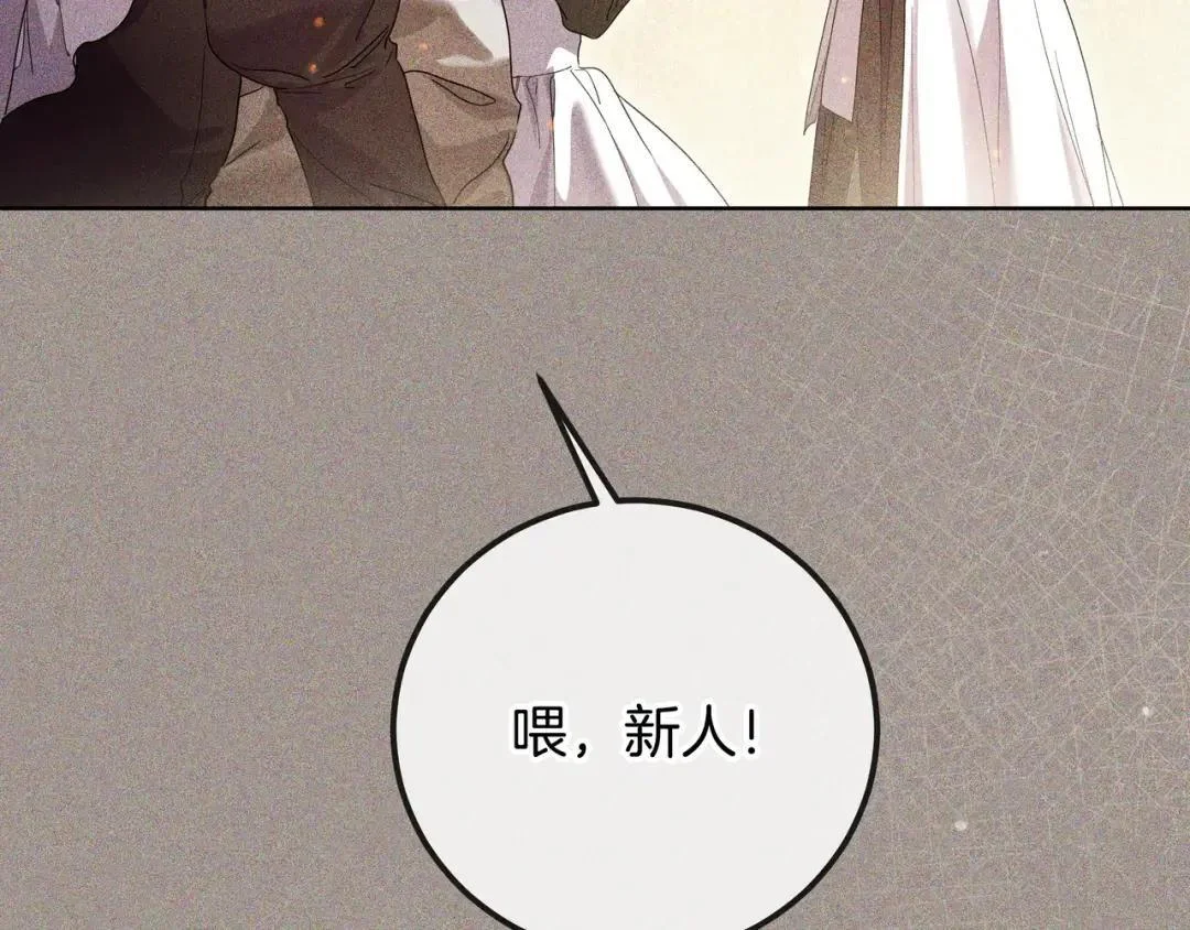 第89话 揭露真相 第182页