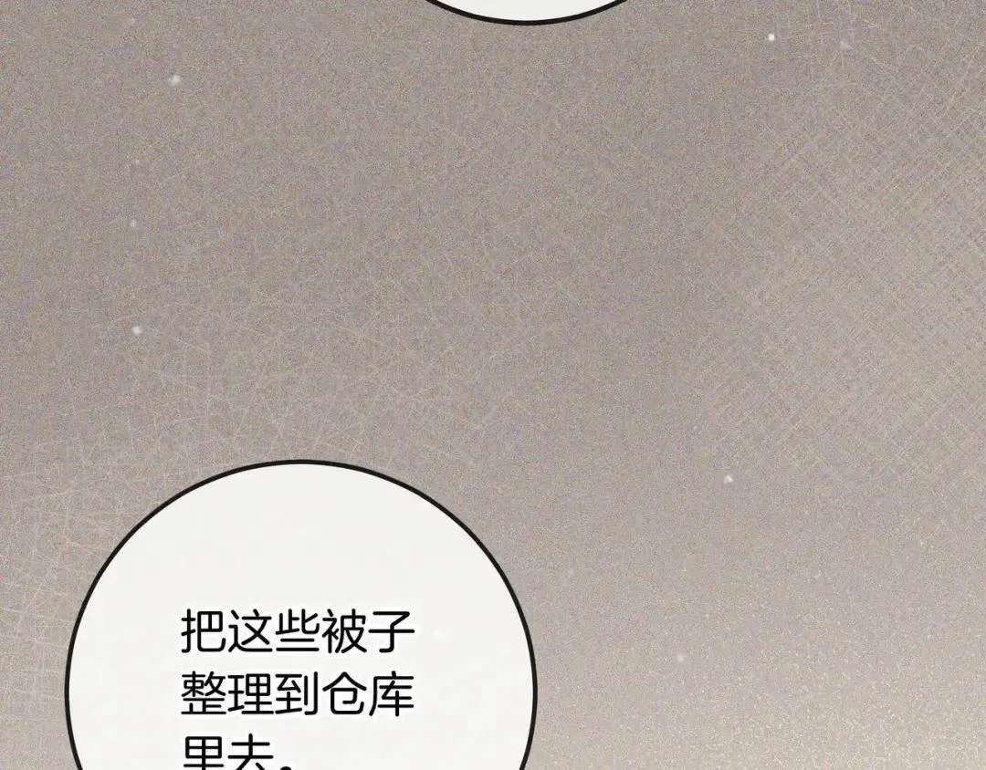 第89话 揭露真相 第183页