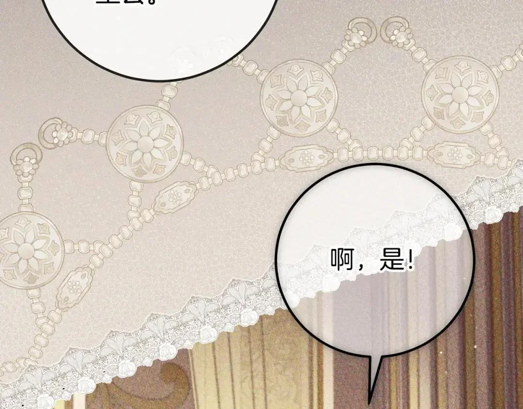第89话 揭露真相 第184页