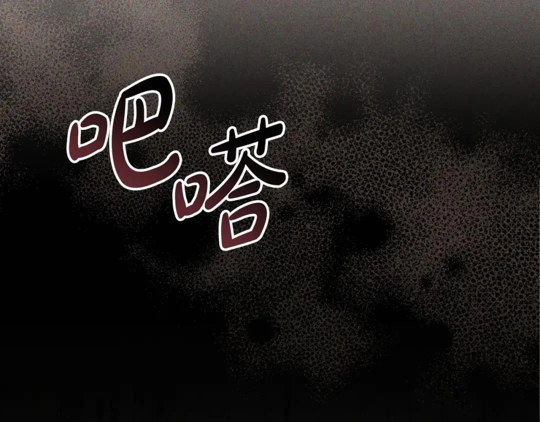 第89话 揭露真相 第188页