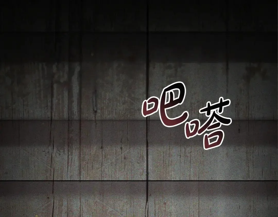 第89话 揭露真相 第189页