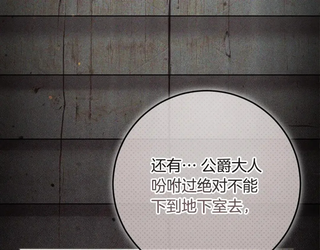 第89话 揭露真相 第190页