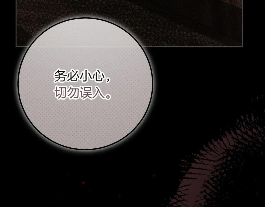 第89话 揭露真相 第194页