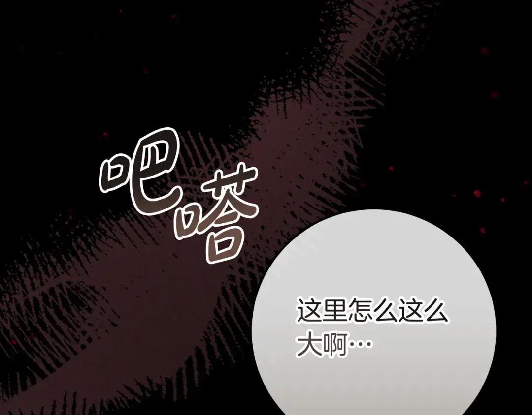 第89话 揭露真相 第195页