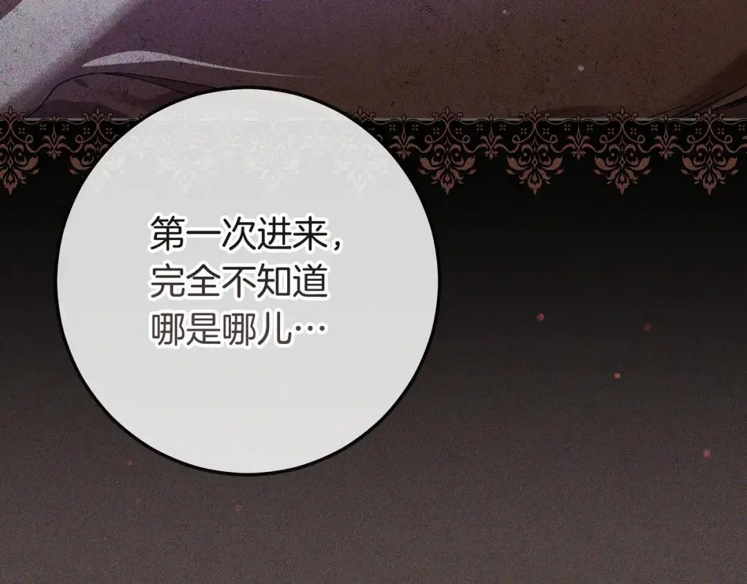 第89话 揭露真相 第198页