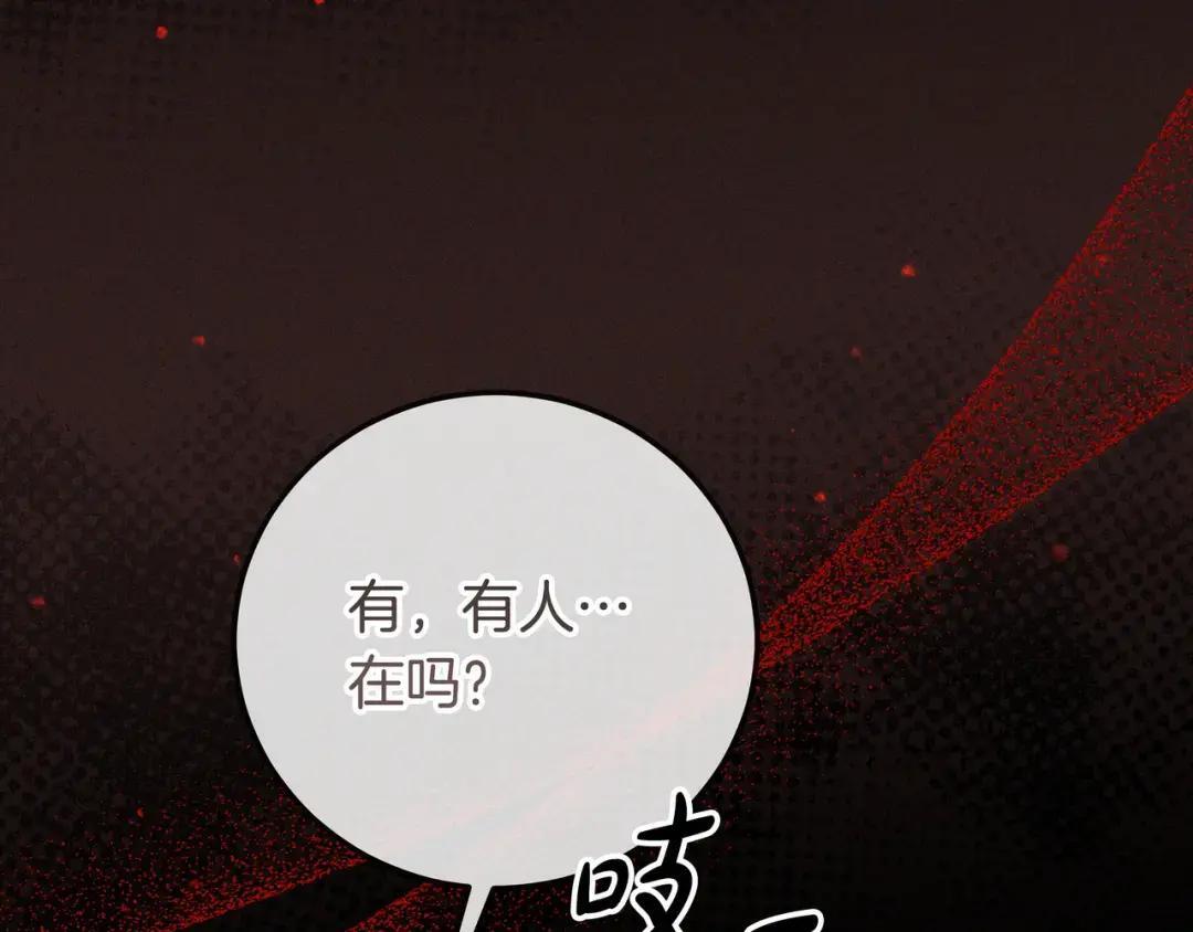 第89话 揭露真相 第203页