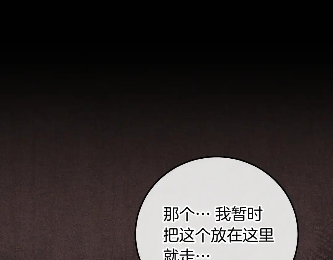 第89话 揭露真相 第206页