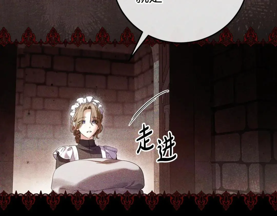 第89话 揭露真相 第207页