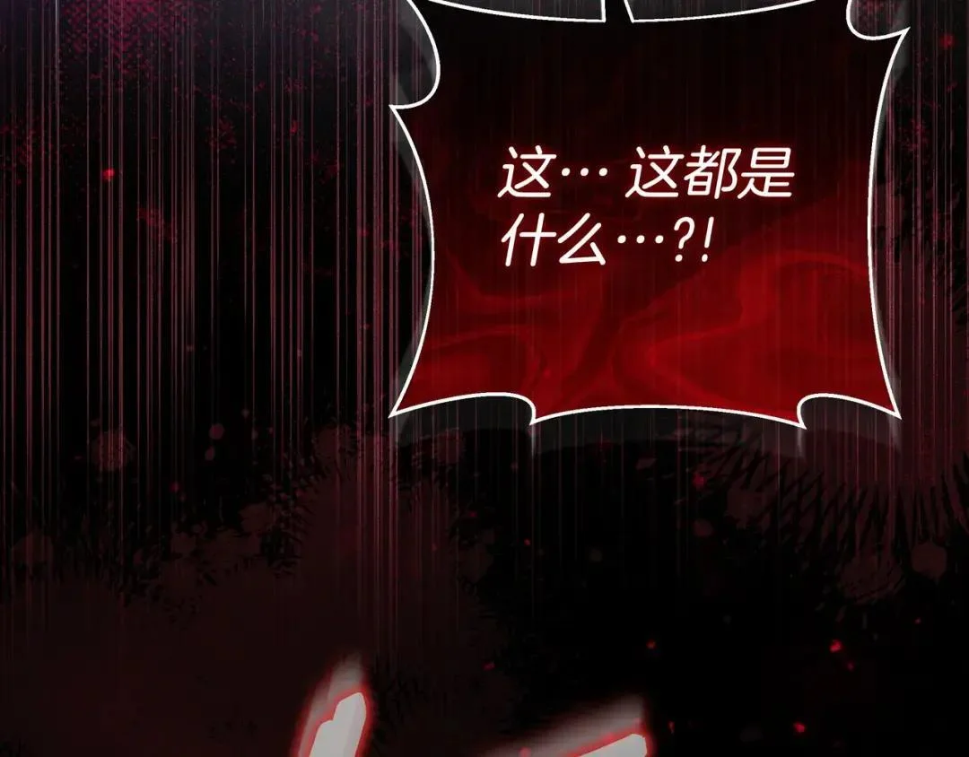 第89话 揭露真相 第211页