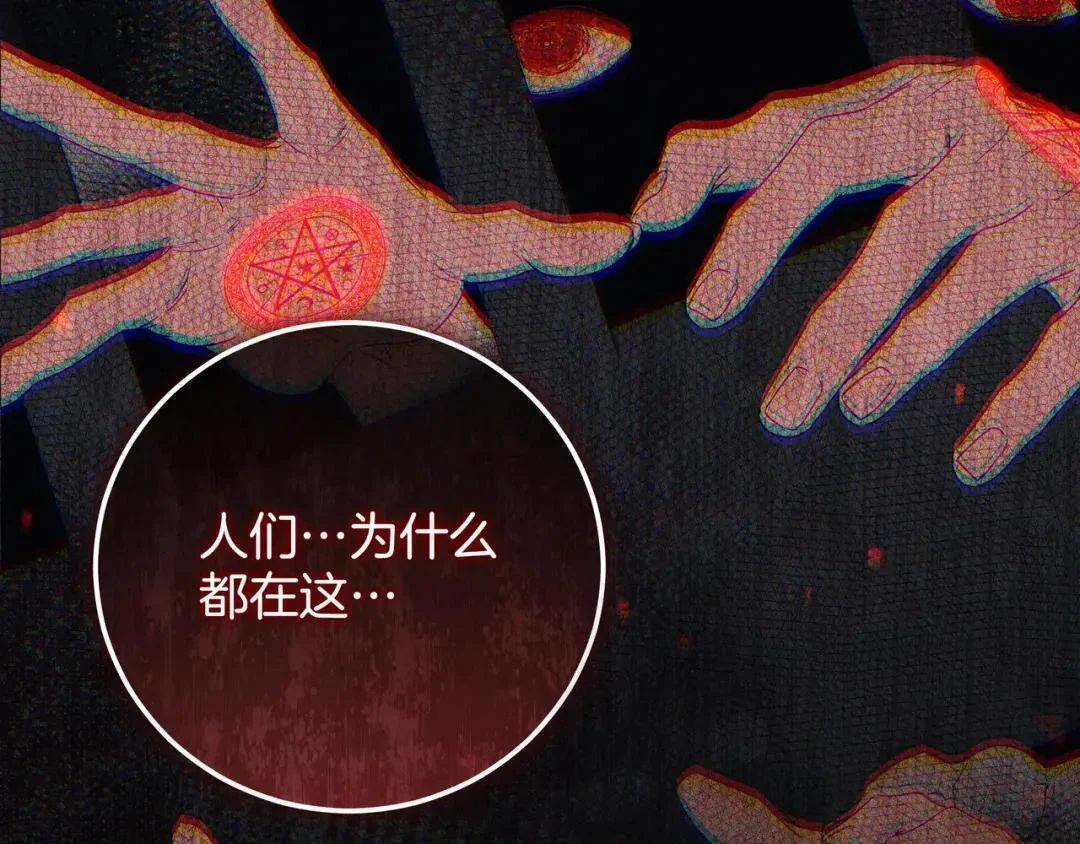 第89话 揭露真相 第215页