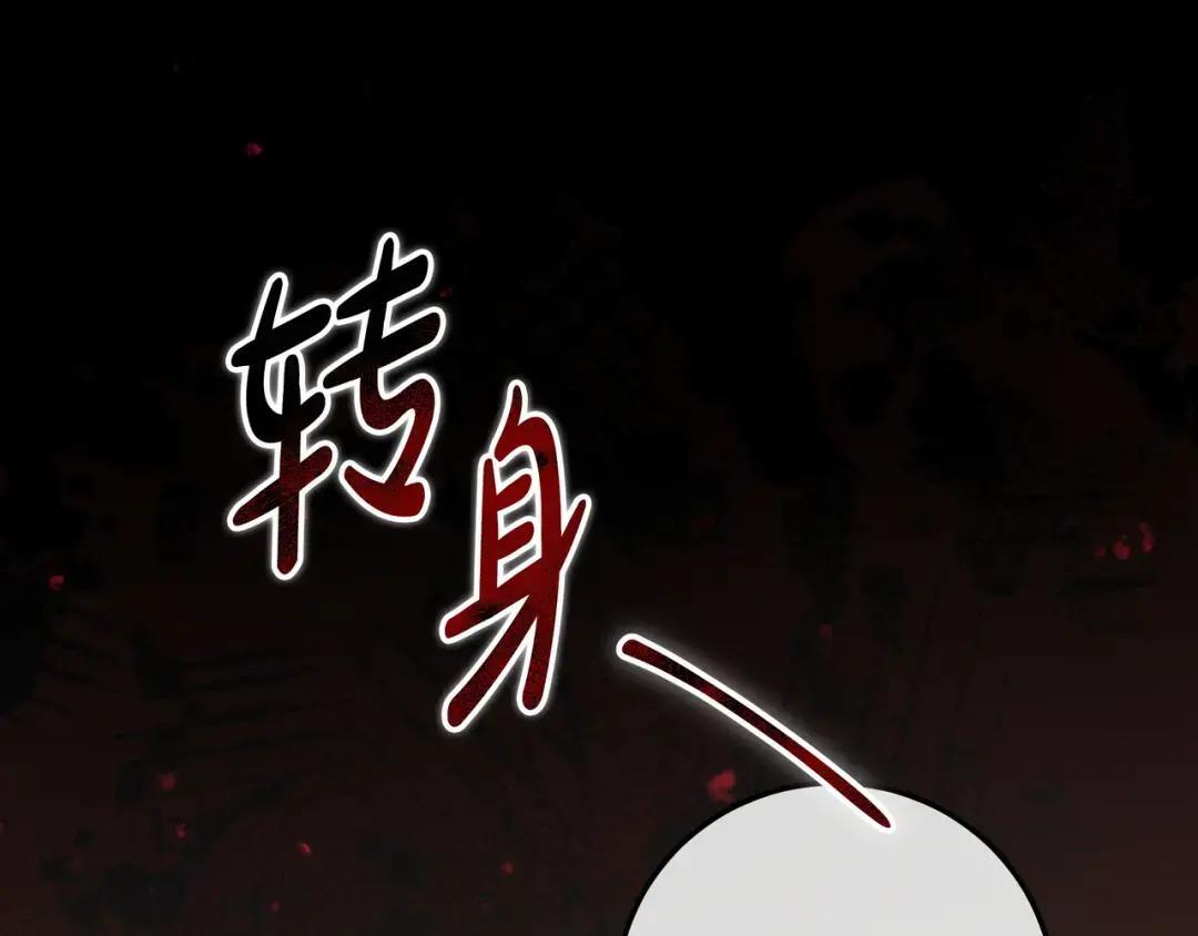 第89话 揭露真相 第217页