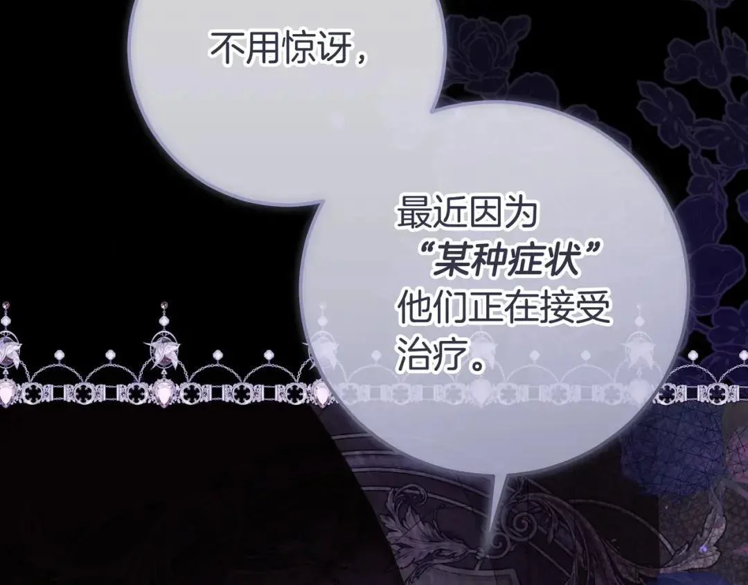 第89话 揭露真相 第222页
