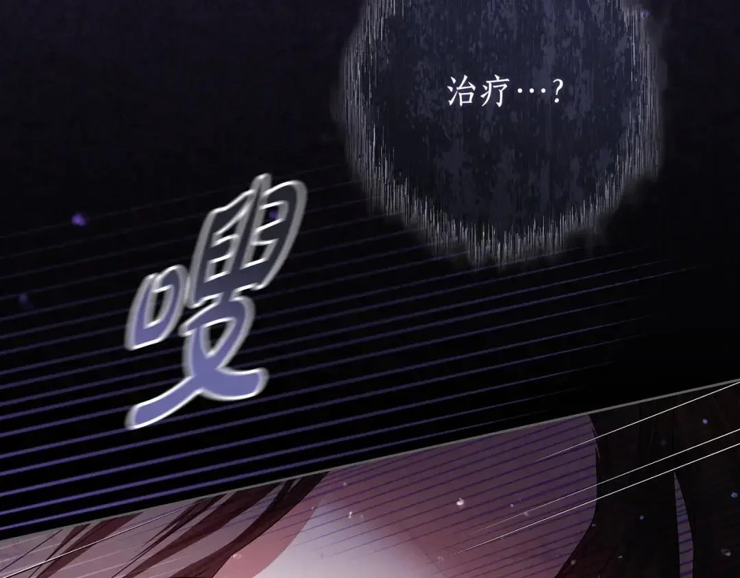 第89话 揭露真相 第226页