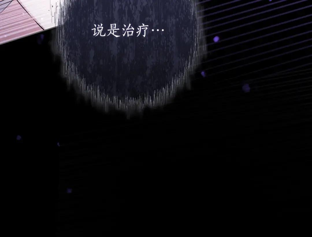 第89话 揭露真相 第228页