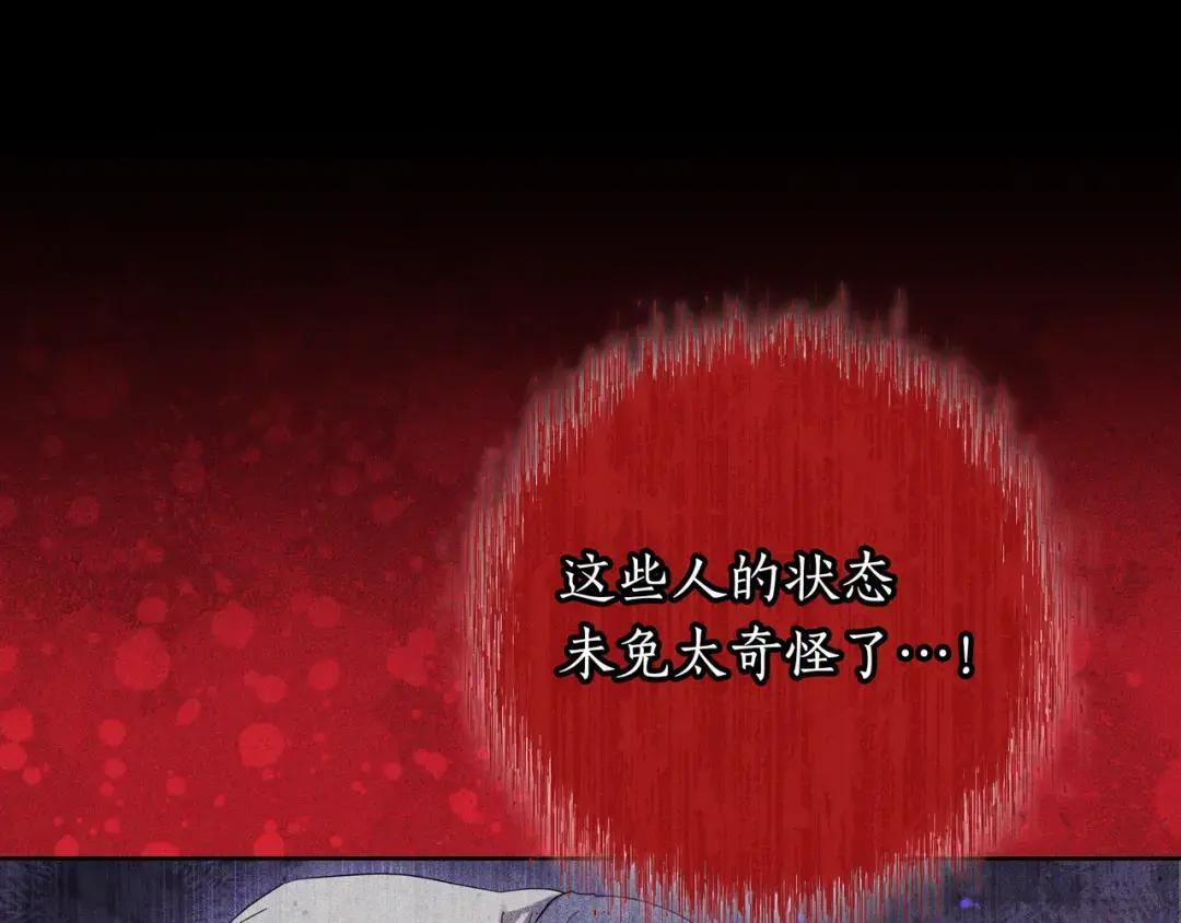 第89话 揭露真相 第229页