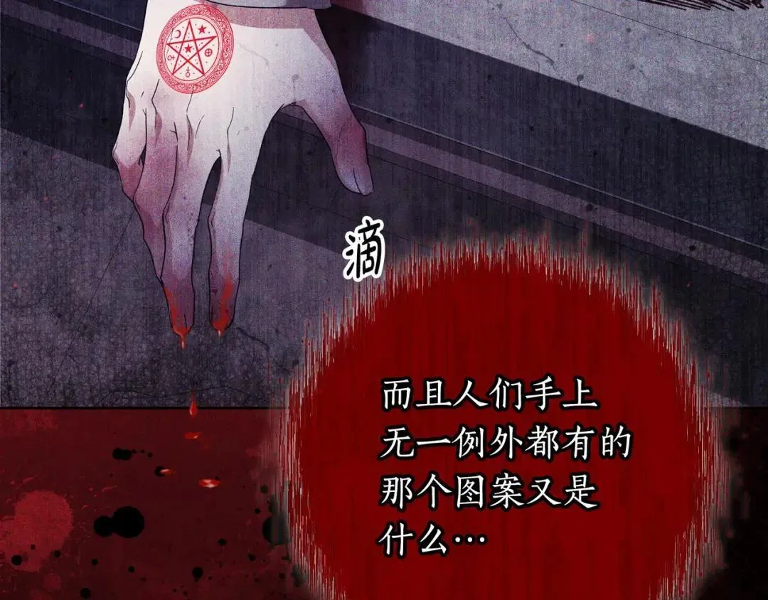 第89话 揭露真相 第232页
