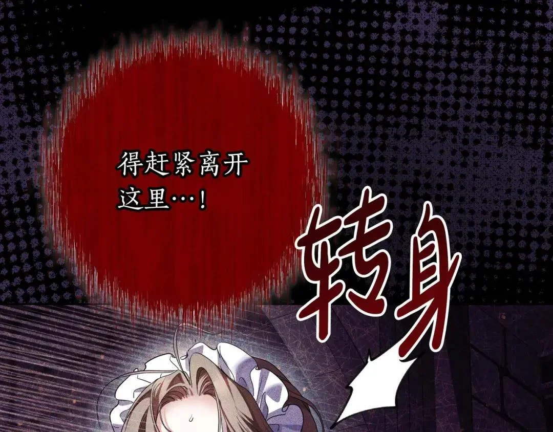 第89话 揭露真相 第234页