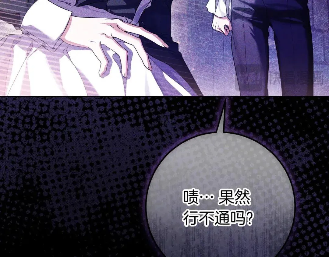 第89话 揭露真相 第236页