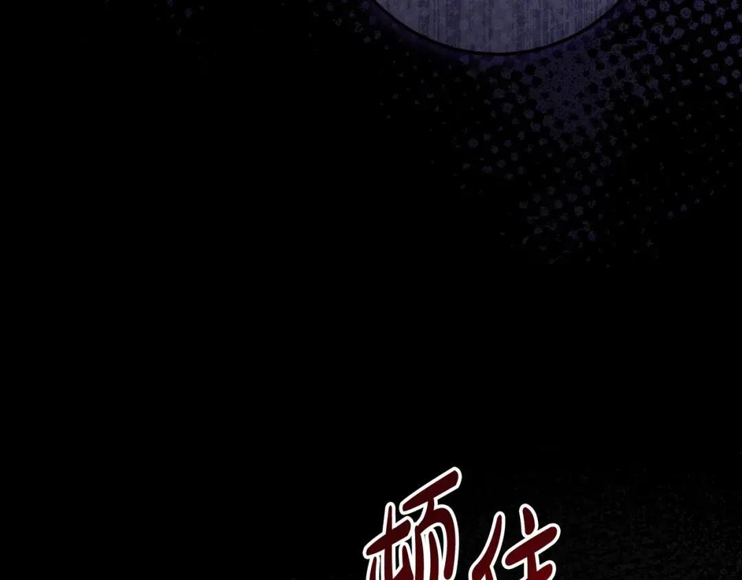 第89话 揭露真相 第237页