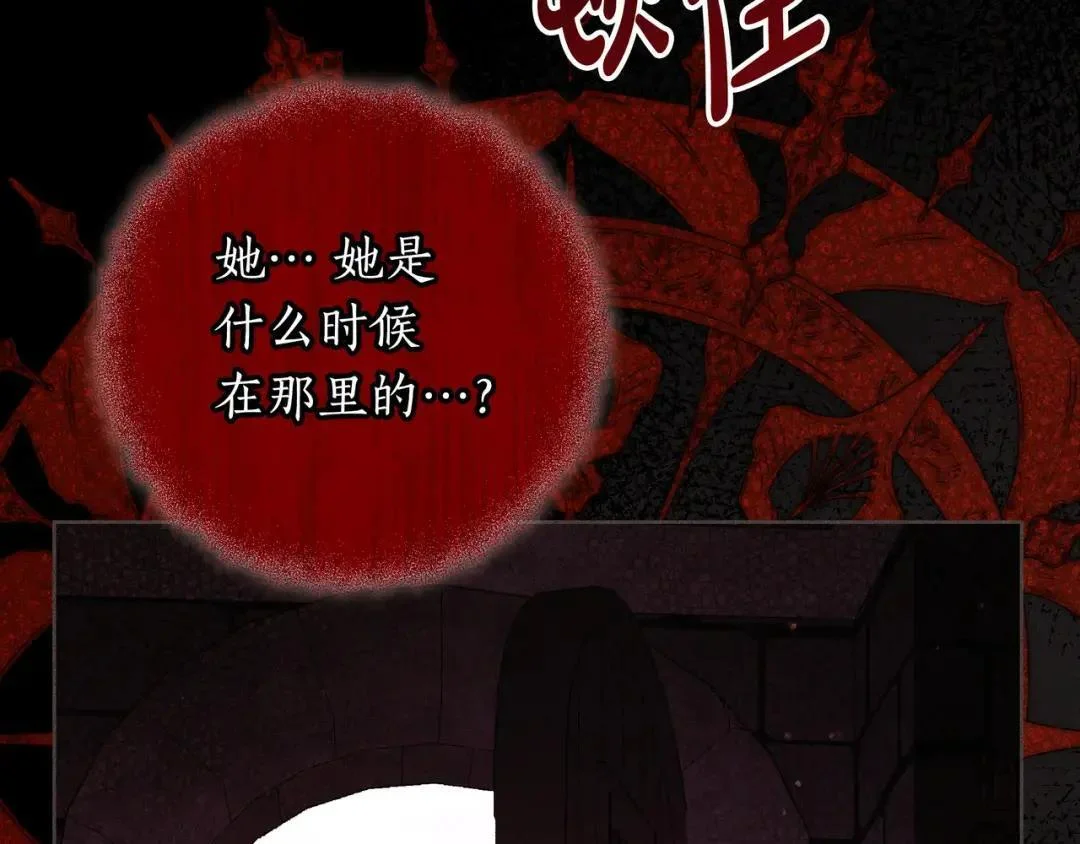 第89话 揭露真相 第238页